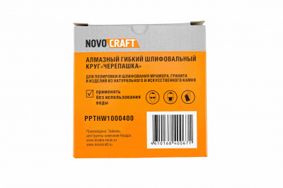 черепашка сухой рез 400 1
